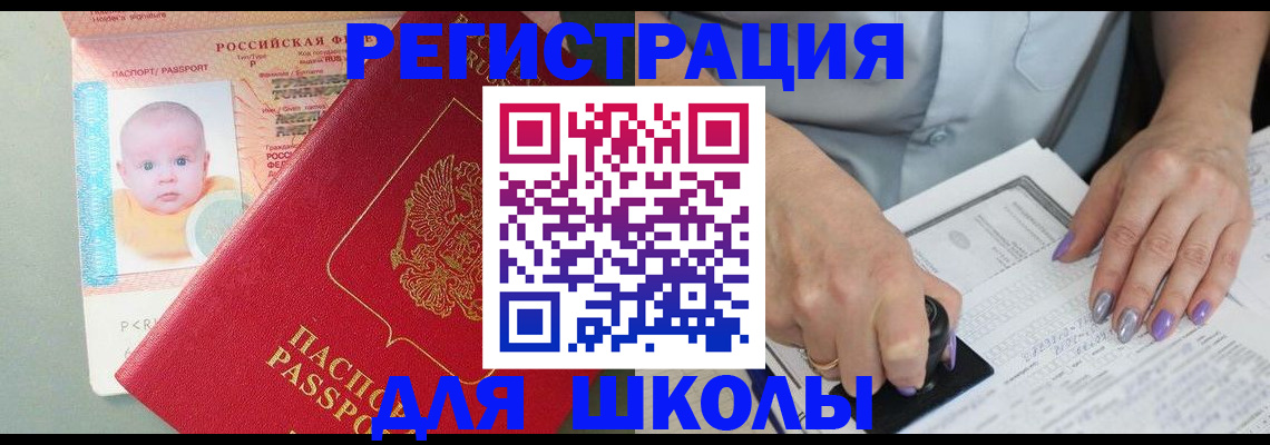 временная регистрация купить в Костомукше