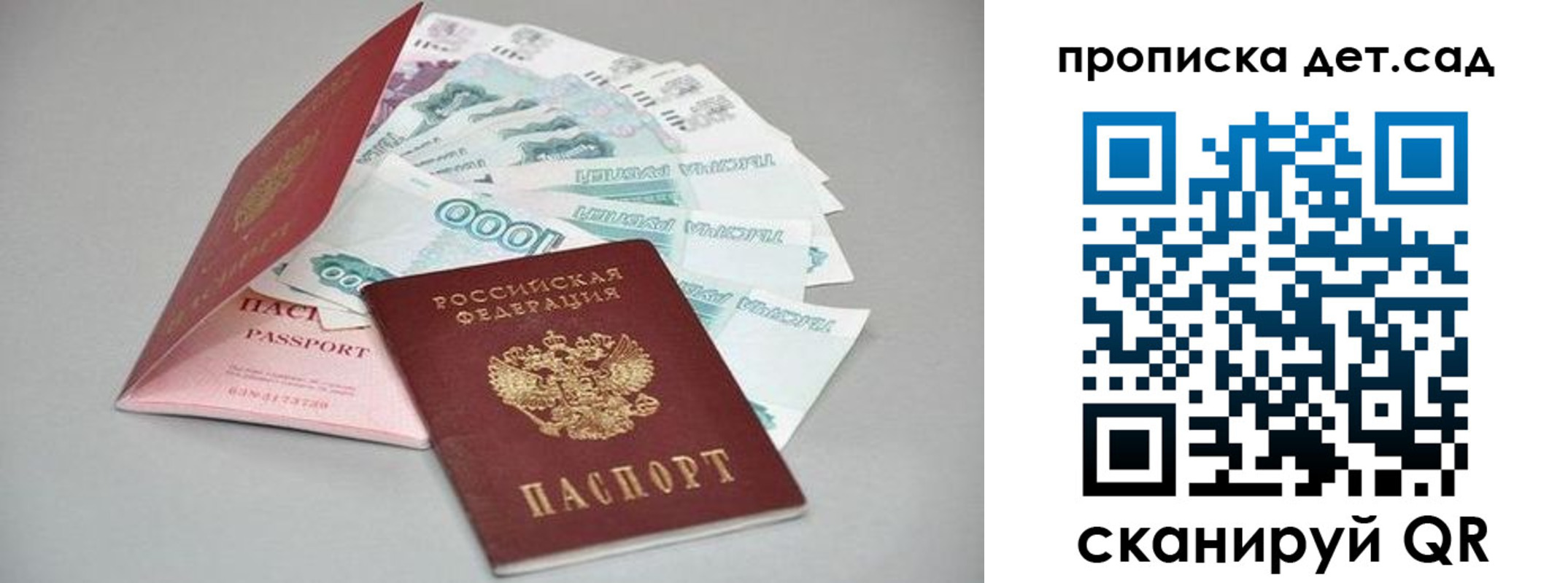 найти адрес прописки в Костомукше