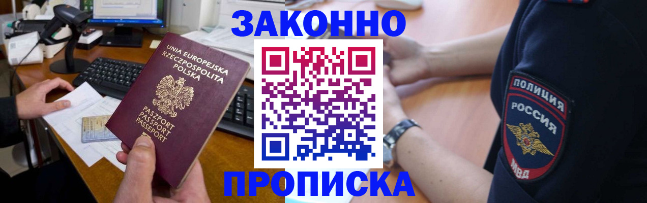 прописка гарантия в Костомукше
