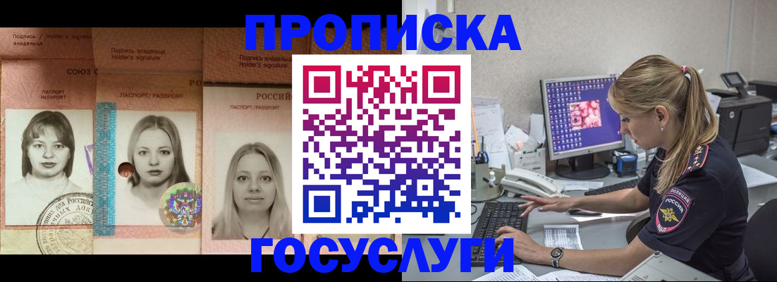временная регистрация для всех в Костомукше