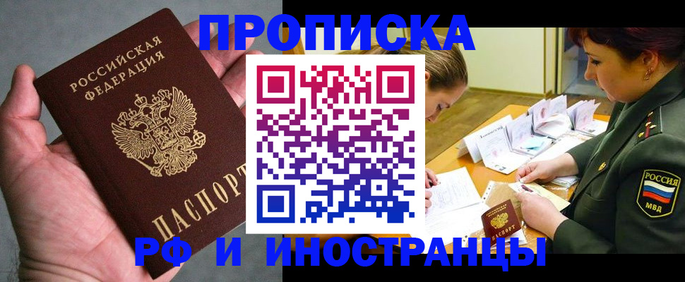 временная регистрация купить в Костомукше