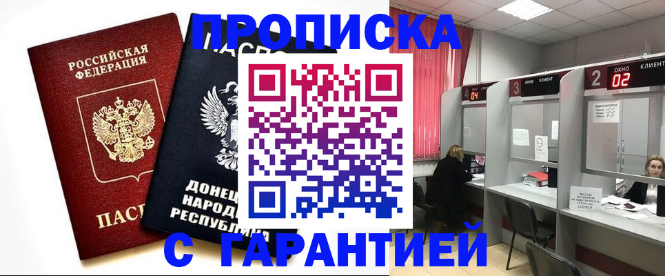 прописка законно в Костомукше