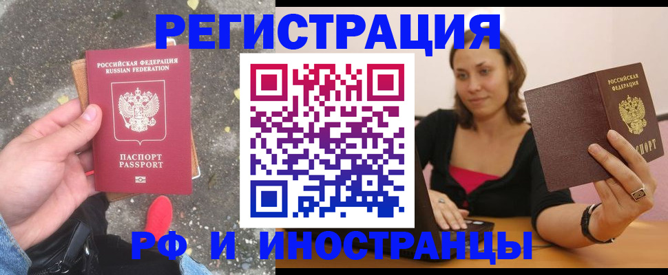 прописка в Костомукше