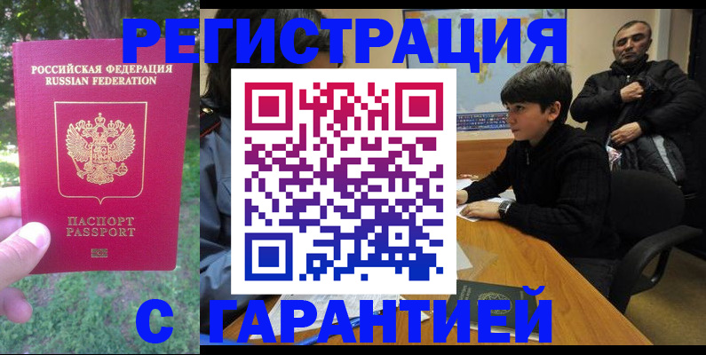 временная регистрация госуслуги в Костомукше