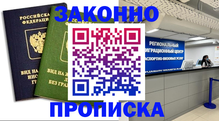 временная регистрация собственник в Костомукше