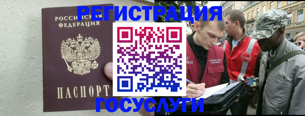 временная регистрация госуслуги в Костомукше